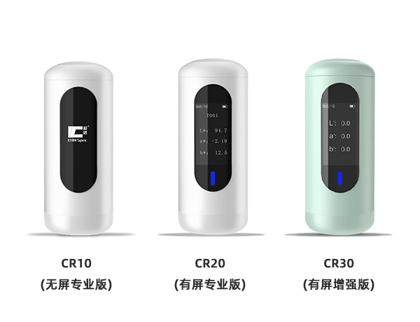 彩谱科技便携式色差仪：产品线全覆盖，几百至数万，满足多元需求:色差仪